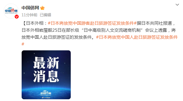 日本宣布:放宽!赴日旅游搜索量暴增