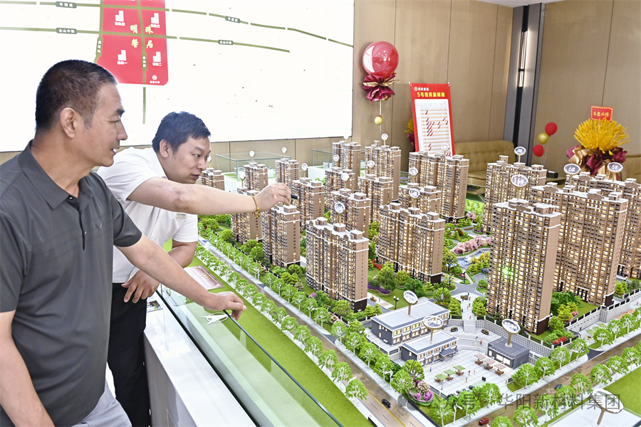 【奋进七十五 华阳正青春】房地产管理中心、房地产开发公司:答好住房建设管理民生卷 谱写土地资源管理新篇章