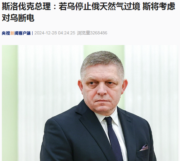 俄罗斯警告美国:不排除进行核试验!斯洛伐克总理称若乌停止俄天然气过境 ,将采取这一行动