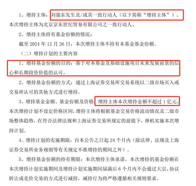 刘强东,出手!
