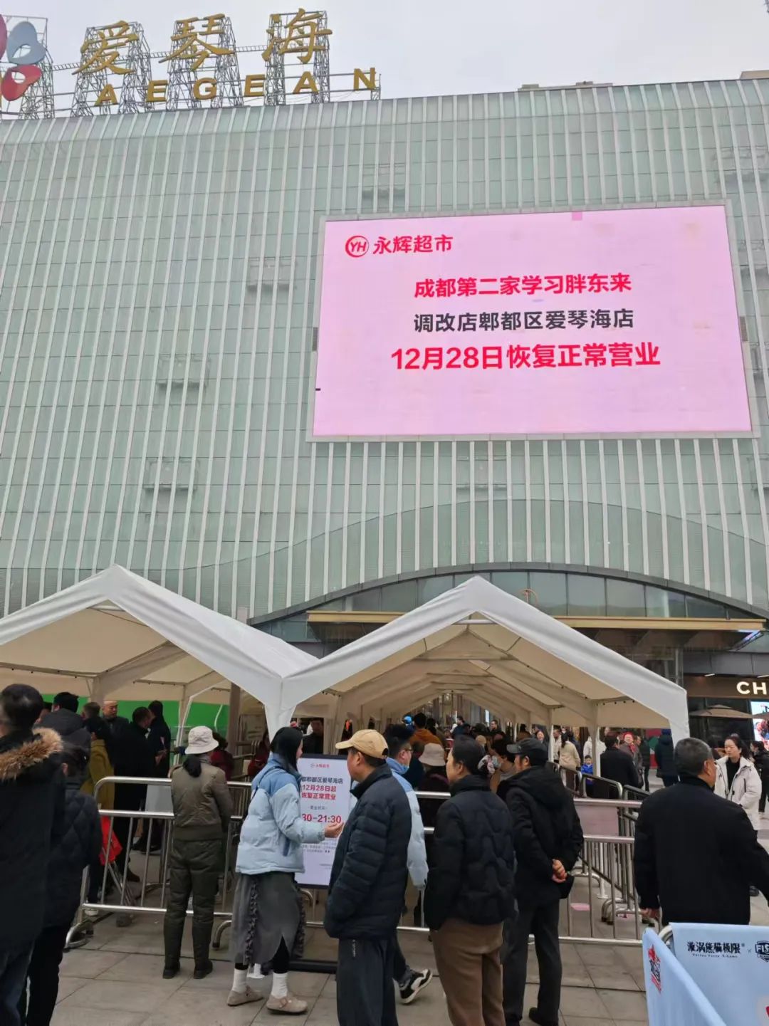 600多米超长排队人潮!记者实探,永辉超市“学习胖东来”四川第二家调改店