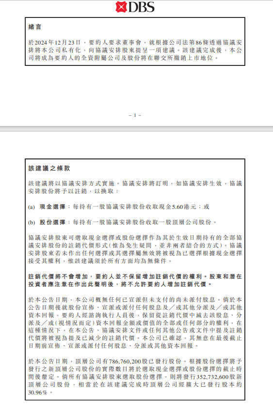 溢价超30%!这家港股小家电企业获私有化提案 股价应声暴拉近3成