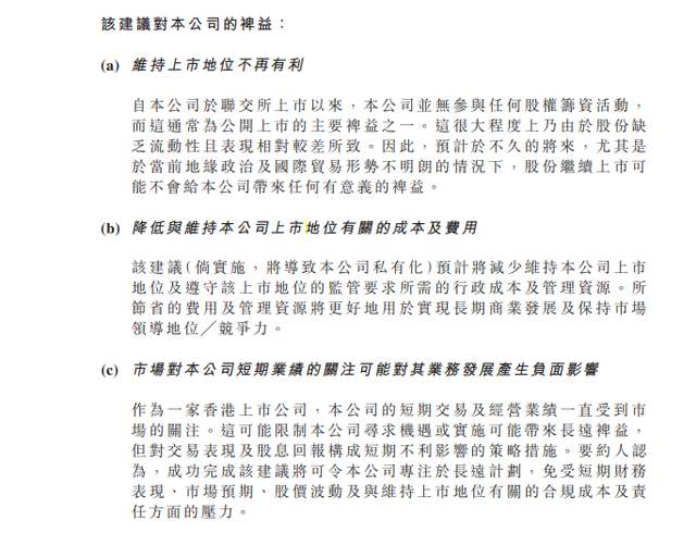 溢价超30%!这家港股小家电企业获私有化提案 股价应声暴拉近3成