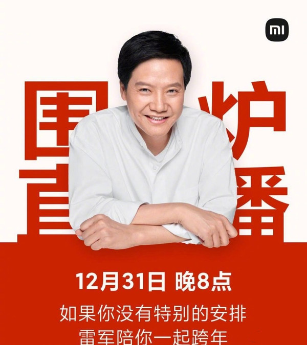 早报:雷军今晚将举行跨年直播  iPhone 17 Slim曝光