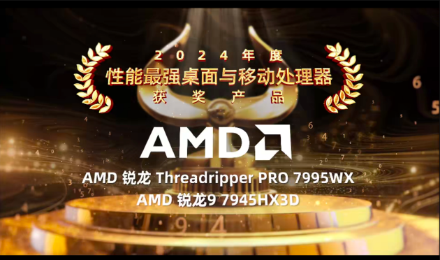 鲁大师2024牛角尖颁奖盛典圆满落幕,年度最强产品揭晓