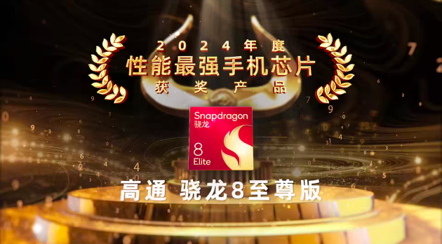 鲁大师2024牛角尖颁奖盛典圆满落幕,年度最强产品揭晓