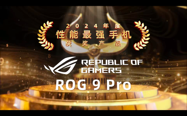 鲁大师2024牛角尖颁奖盛典圆满落幕,年度最强产品揭晓