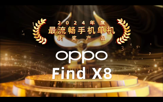 鲁大师2024牛角尖颁奖盛典圆满落幕,年度最强产品揭晓