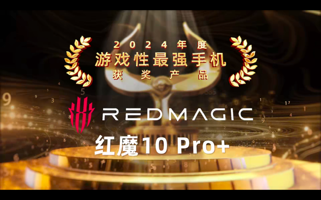 鲁大师2024牛角尖颁奖盛典圆满落幕,年度最强产品揭晓