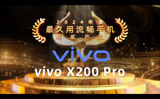 鲁大师2024牛角尖颁奖盛典圆满落幕,年度最强产品揭晓