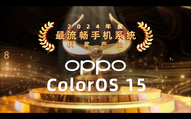 鲁大师2024牛角尖颁奖盛典圆满落幕,年度最强产品揭晓