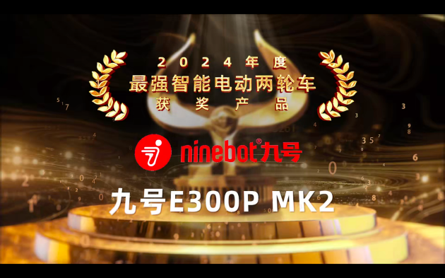 鲁大师2024牛角尖颁奖盛典圆满落幕,年度最强产品揭晓