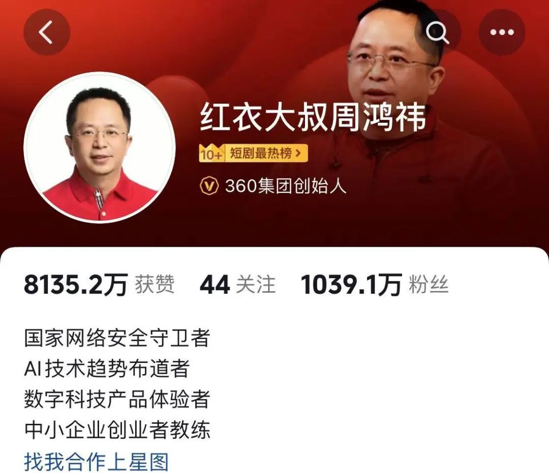 粉丝暴涨40万 !周鸿祎要送车!仰望U8、问界M9成为备选