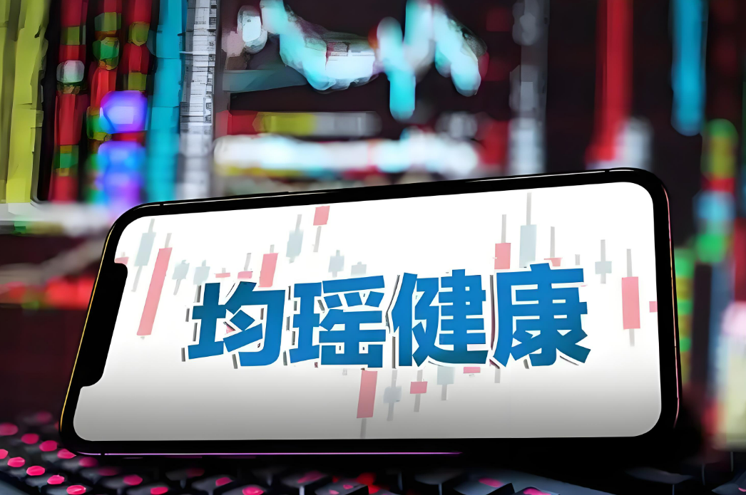 均瑶健康:利润连降四年多王均豪还涨薪、大比例分红背后大股东高质押