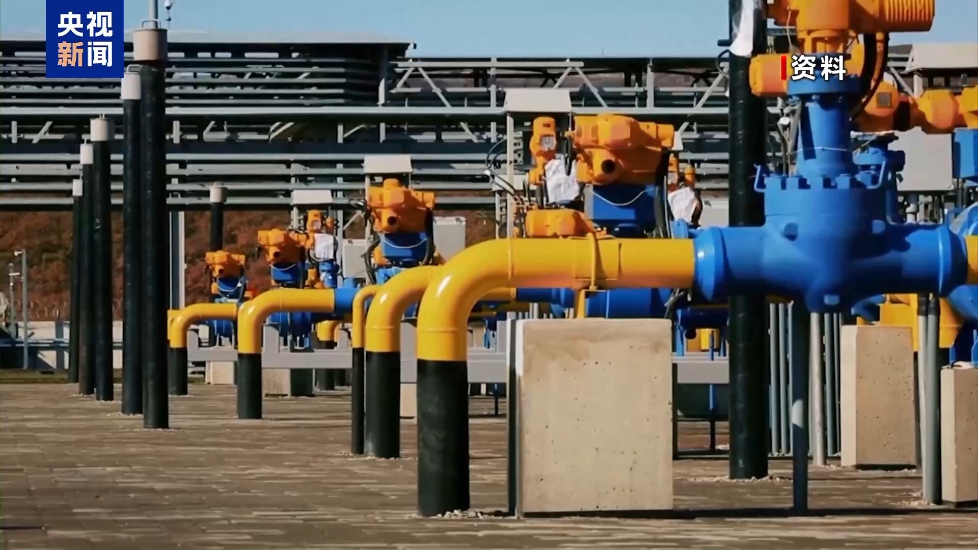 匈牙利石油协会:美对俄新一轮制裁影响中欧国家能源安全