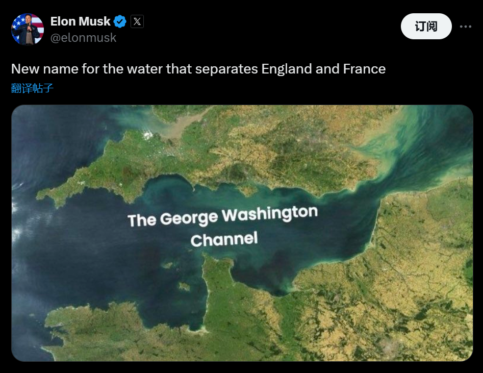 俄媒:马斯克发帖,建议把“英吉利海峡”更名为“乔治·华盛顿海峡”