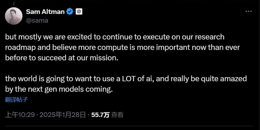 OpenAI阿尔特曼评DeepSeek:将坚持当前研究路线 算力仍至关重要