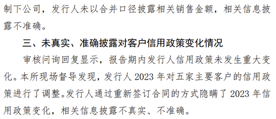 海通证券、致同会所收监管函!两保代两会计师及IPO发行人被通报批评