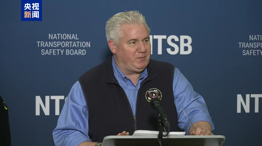 美撞机事故最新调查进展:两个黑匣子均已下载 更多遇难者身份确认