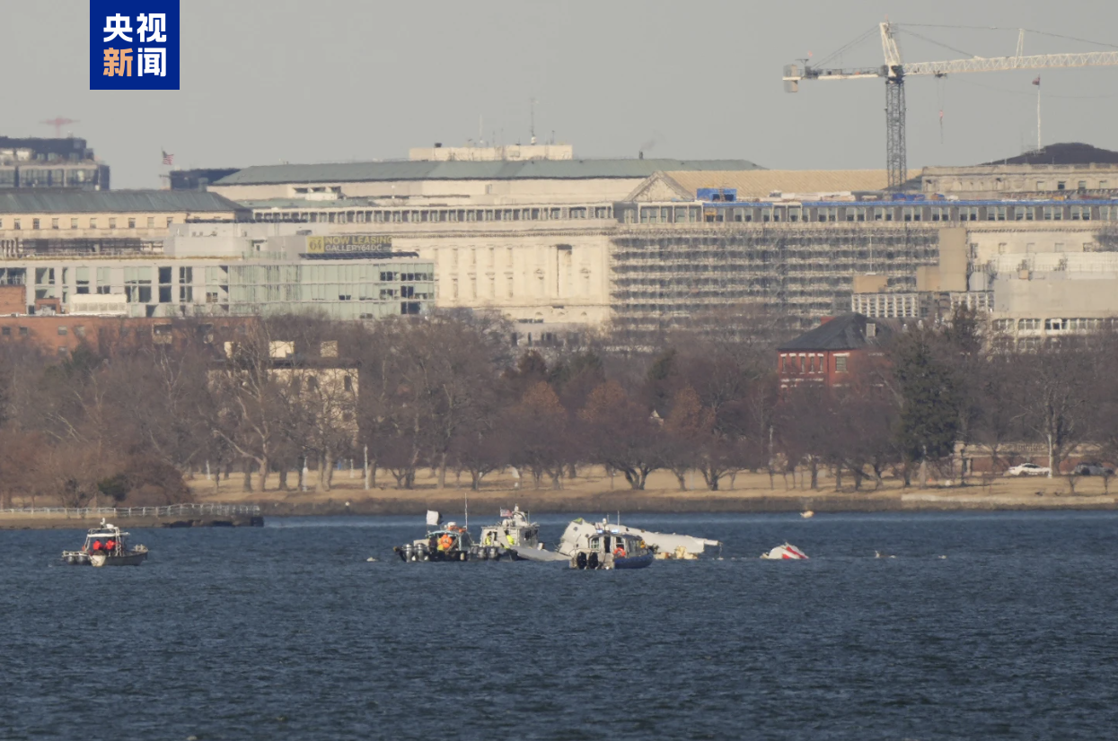美撞机事故最新调查进展:两个黑匣子均已下载 更多遇难者身份确认