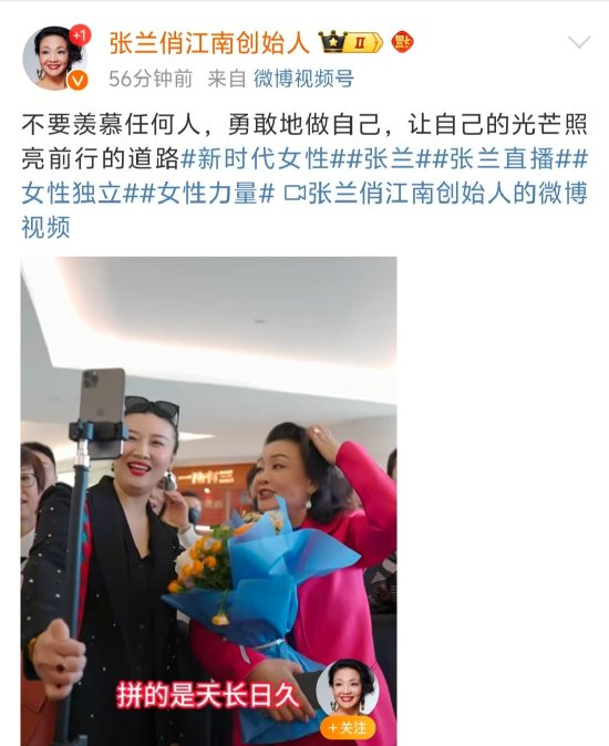 大S去世,张兰发文:不要羡慕任何人,勇敢地做自己