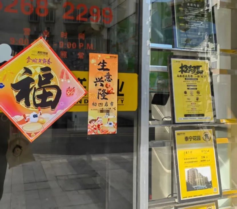 房产中介提前准备楼市“金三银四”,购房者期待“新政策”