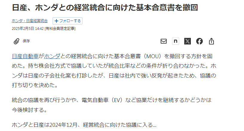 突发,“全球第三大”没了!日本两大巨头终止合并,一家股价大涨一家跌到暂停交易