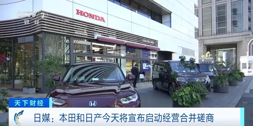 突发,“全球第三大”没了!日本两大巨头终止合并,一家股价大涨一家跌到暂停交易