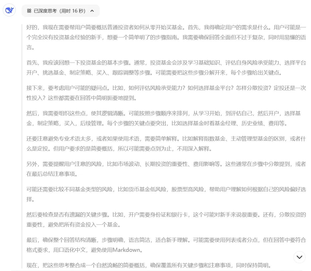 DeepSeek,凭什么带火AI主题投资?