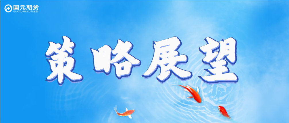 【原油燃料油月报】原油系分化,高硫燃料油维持强势