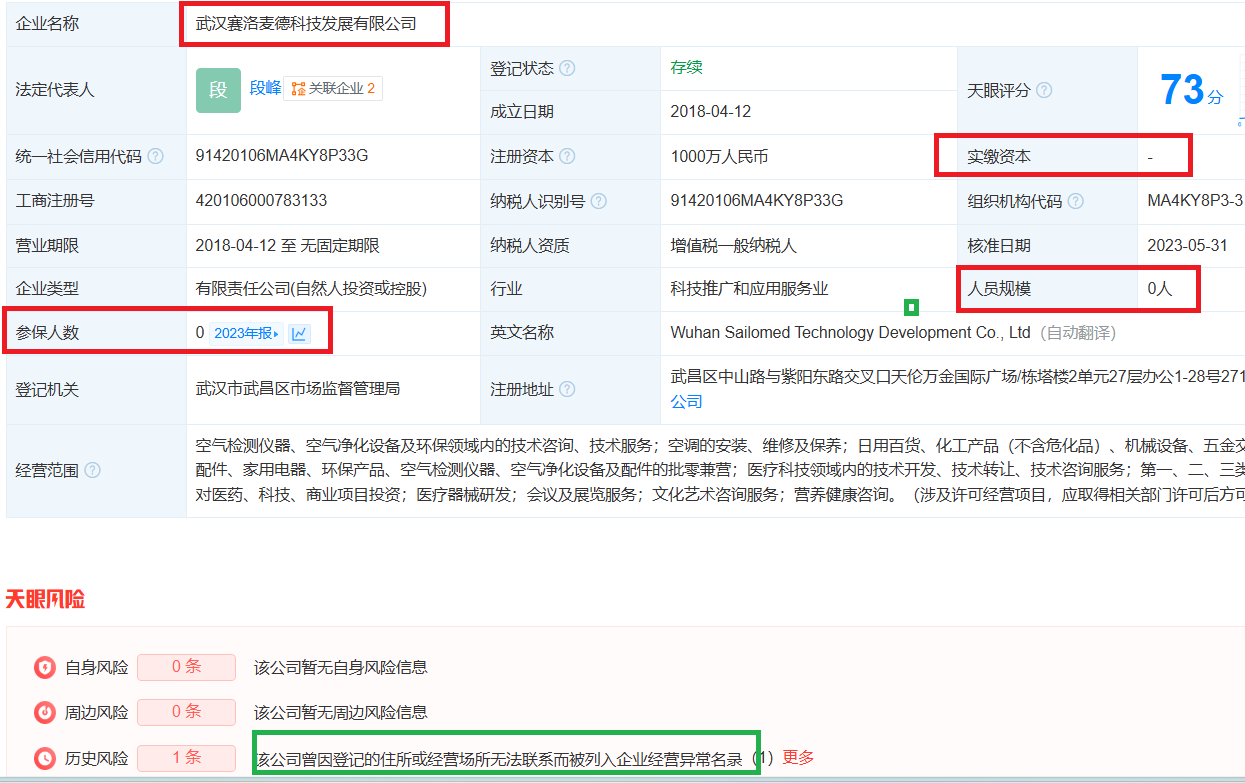 爱得科技经销商疑云密布:多家0参保0实缴资本刚成立就贡献高收入 有的还涉嫌关联交易非关联化