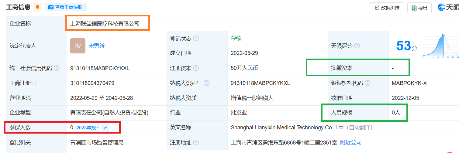 爱得科技经销商疑云密布:多家0参保0实缴资本刚成立就贡献高收入 有的还涉嫌关联交易非关联化