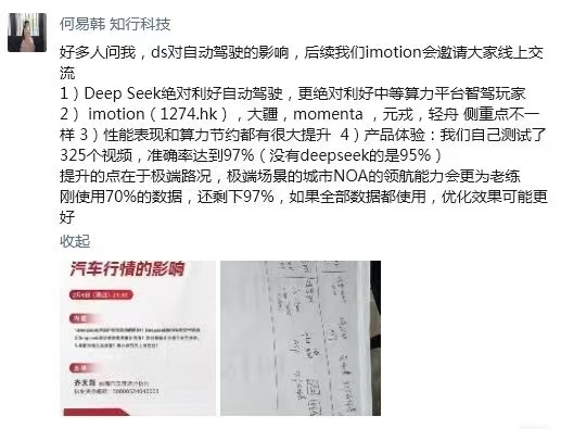 智驾的Deepseek时刻:AI赋能下新一轮汽车超级周期正在来临