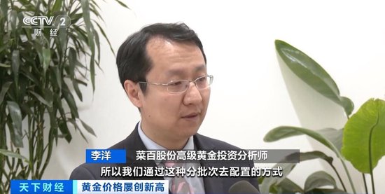 品牌金饰每克价格超860元 投资黄金需注意什么?专家分析