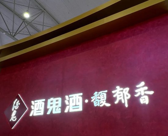 存货量创纪录,酒鬼酒跌跌不休