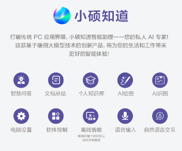 华硕AI轻薄本新品发布:搭载高通骁龙X处理器 AI体验更加智能