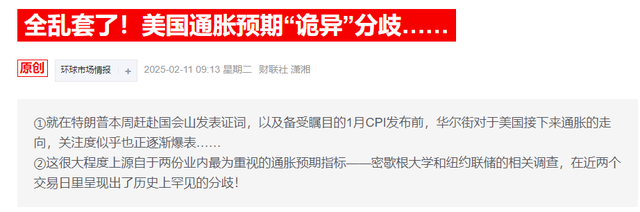 事实证明:特朗普加征关税前美国通胀就爆了……