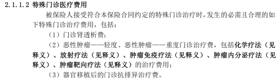 人保财险拒赔靶向药,竟是因为这个!警惕这些理赔陷阱丨金融曝光台