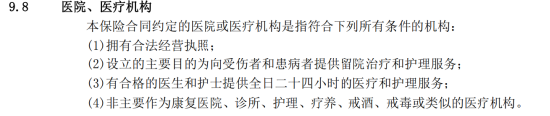 人保财险拒赔靶向药,竟是因为这个!警惕这些理赔陷阱丨金融曝光台