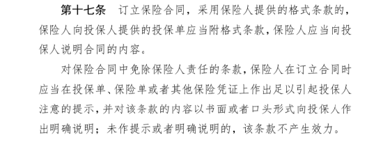 人保财险拒赔靶向药,竟是因为这个!警惕这些理赔陷阱丨金融曝光台