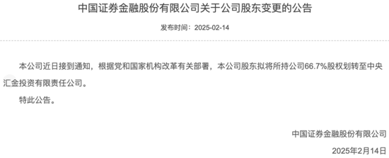 金融圈重磅!中央汇金,大动作!