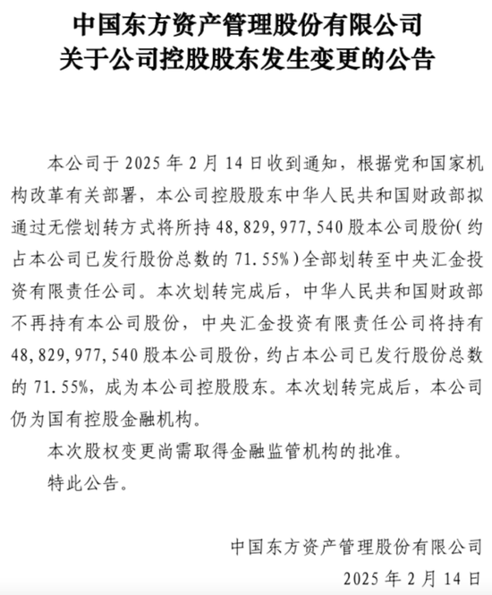 金融圈重磅!中央汇金,大动作!