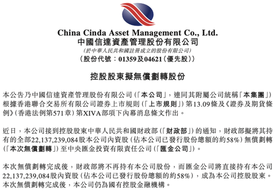 金融圈重磅!中央汇金,大动作!