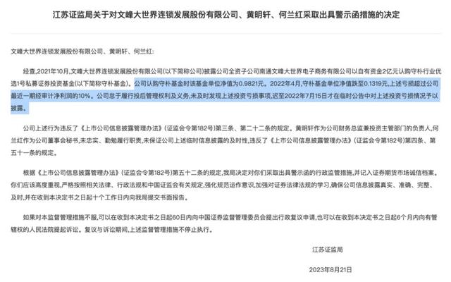 曾踩雷“当代系”债券,守朴资产再被执行1.8亿,各类疑团再起