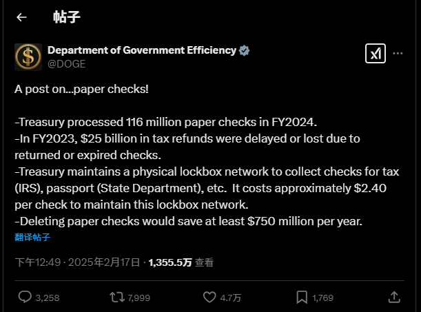 事关美财政部4.7万亿美元支出!马斯克曝光:这些钱不知道花哪儿去了