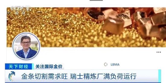 数量激增!多国大量实物黄金,运往美国!