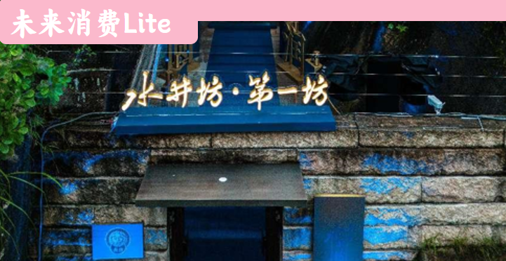 水井坊被打回原形了:增速持续放缓,内部管理不稳定