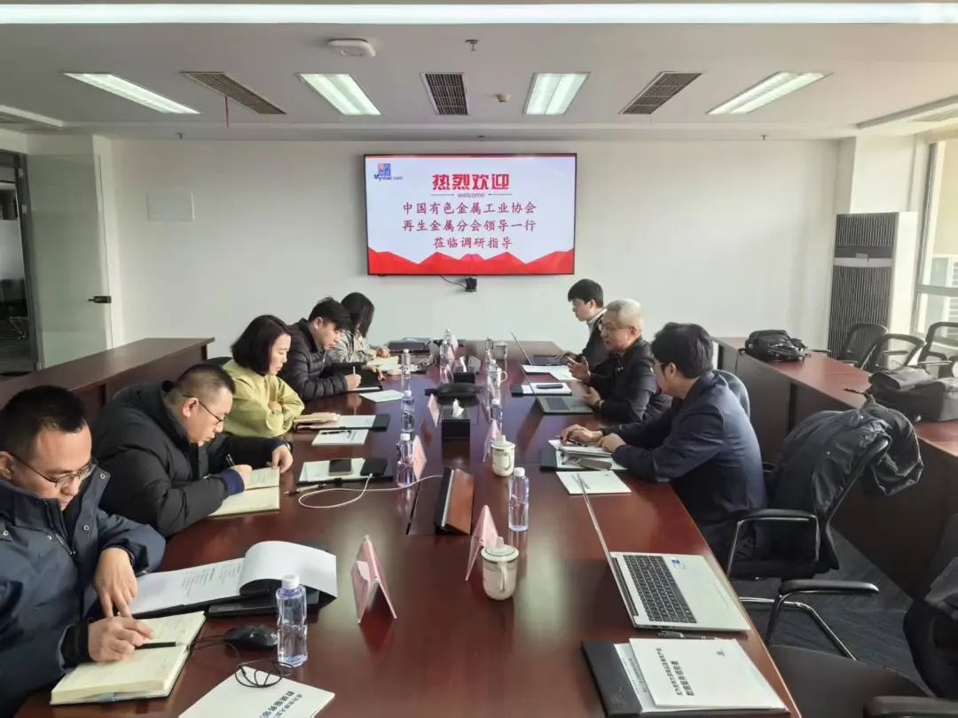 再生金属分会上海调研,助力“十五五”规划科学编制