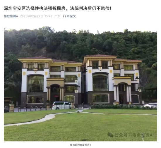 深圳宝安区政府被判“违法强拆”港商房子:不担责和赔偿吗?