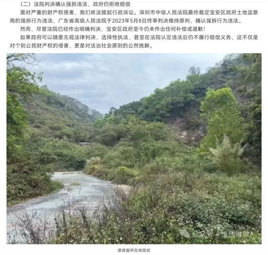 深圳宝安区政府被判“违法强拆”港商房子:不担责和赔偿吗?
